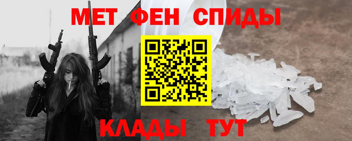 АМФЕТАМИН Розовый Арсеньев