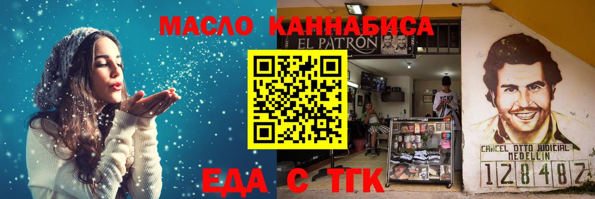 Арсеньев  Cannafood марихуана  Вход с VPN 