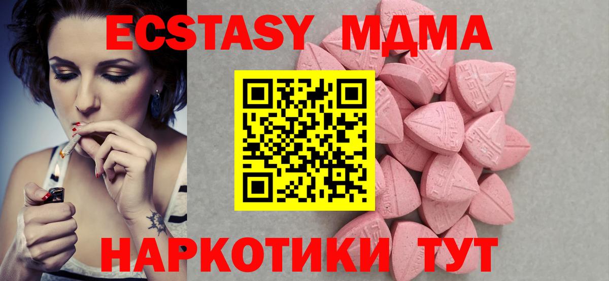 Арсеньев  Экстази  Вход с VPN  blacksprut ONION  ЭКСТАЗИ mix 
