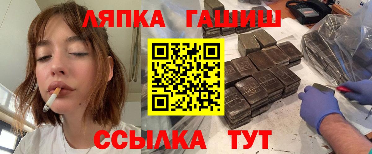 Арсеньев  ГАШИШ Premium  Вход с VPN  Гашиш VHQ 
