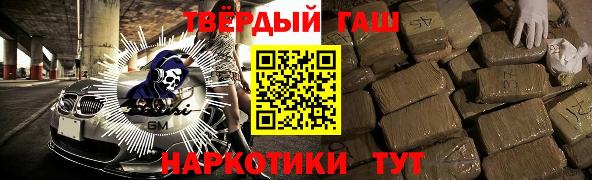 ГАШ хэш Арсеньев