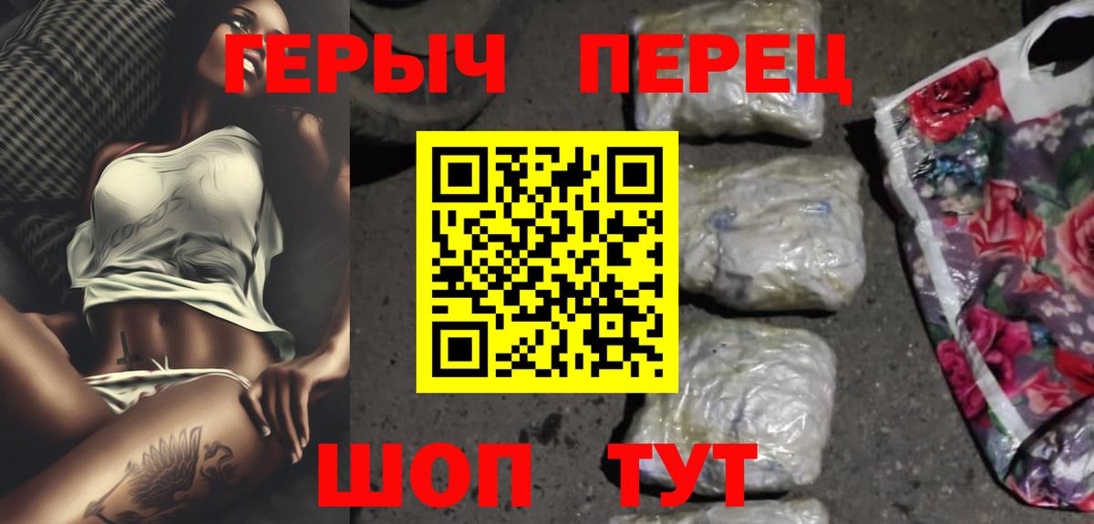 Героин  Вход с VPN  Арсеньев  Героин герыч 