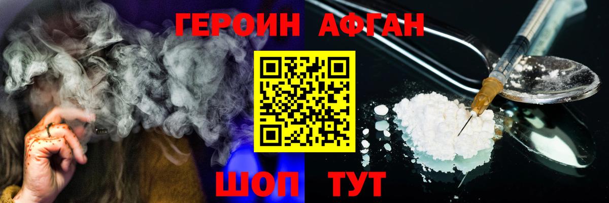 Героин VHQ Арсеньев