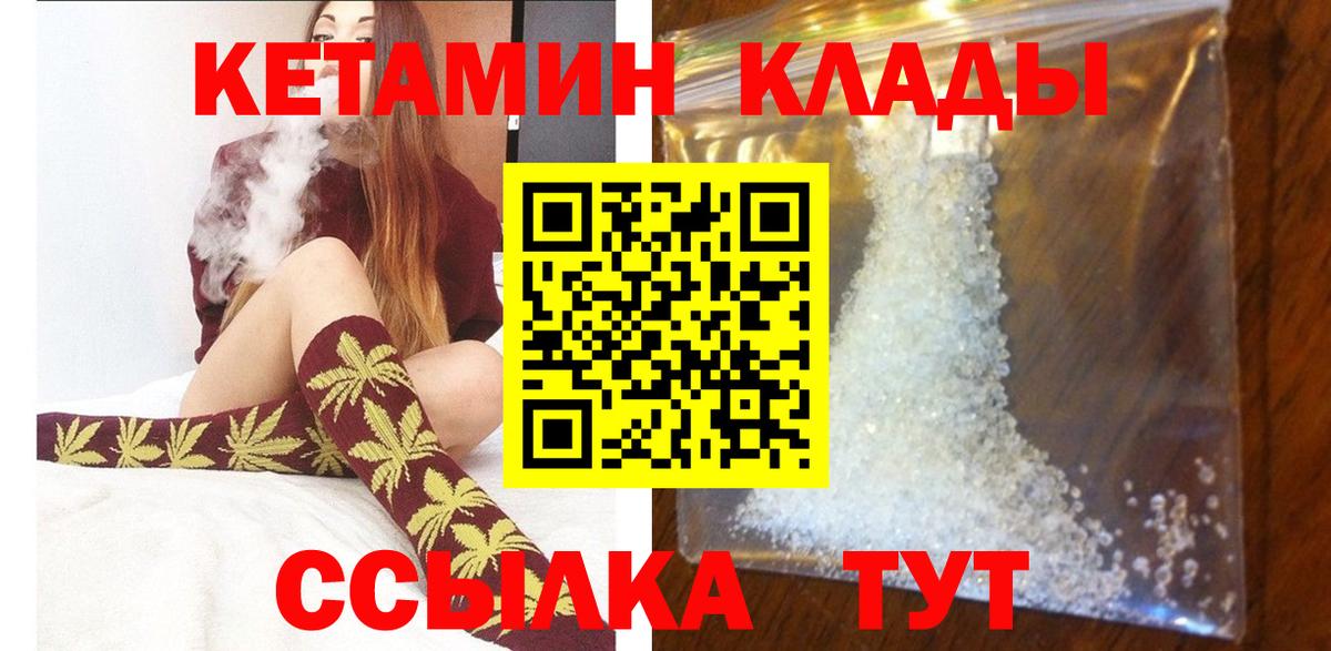 Арсеньев  Кетамин ketamine  Вход с VPN  Кетамин VHQ 