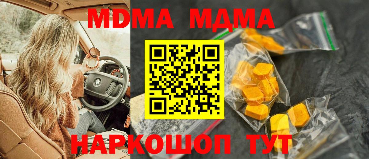 МДМА crystal Арсеньев