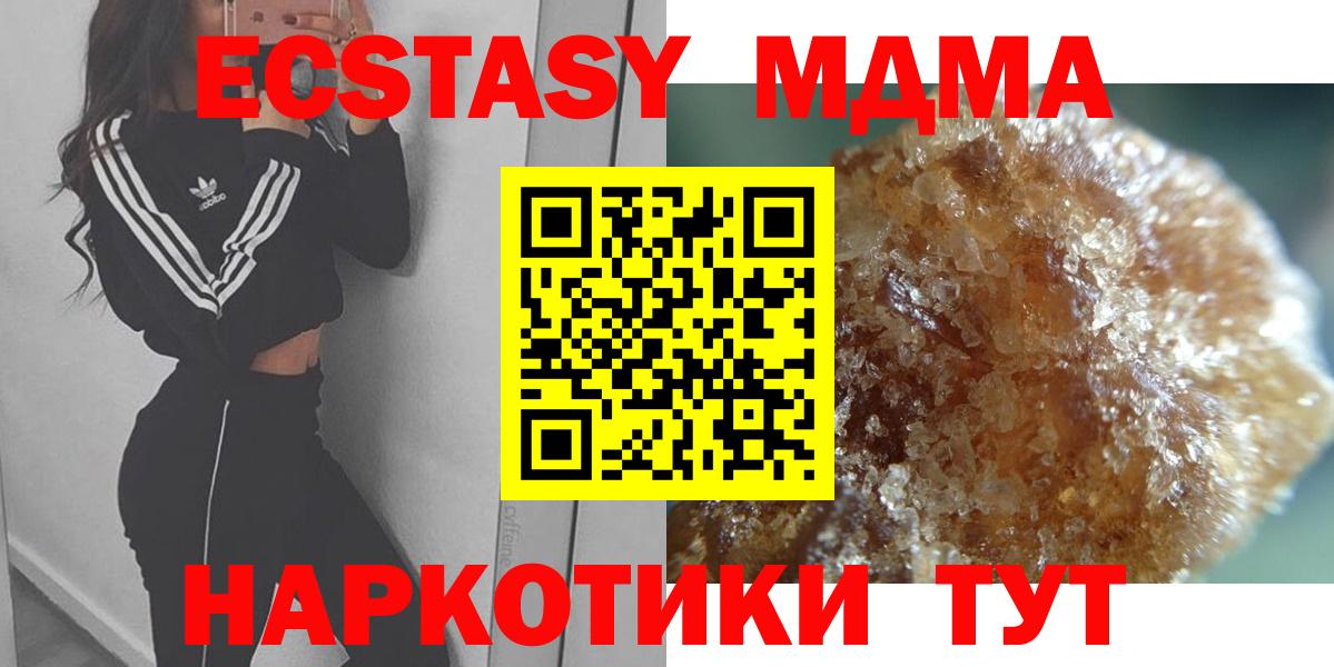 MDMA VHQ  МДМА VHQ  МДМА  Вход с VPN  Арсеньев 