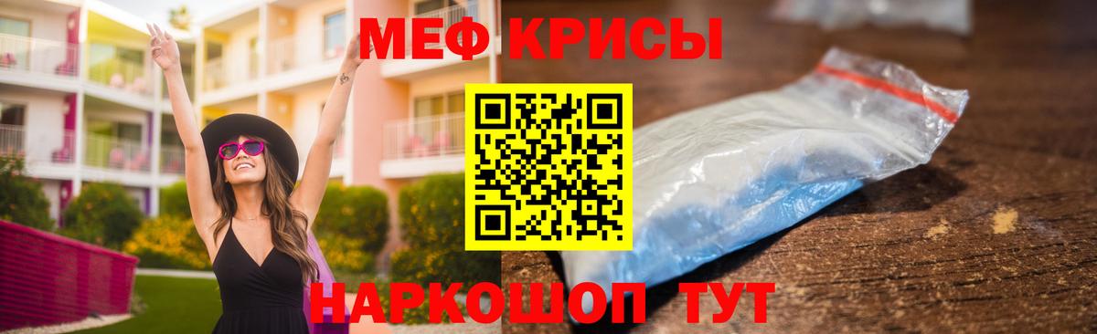 МЕФ VHQ  Меф мяу мяу  Меф  Мефедрон  Арсеньев  Вход с VPN 