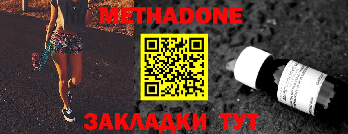 Метадон methadone    маркетплейс  Метадон methadone  Арсеньев  darknet Telegram  Вход с VPN 