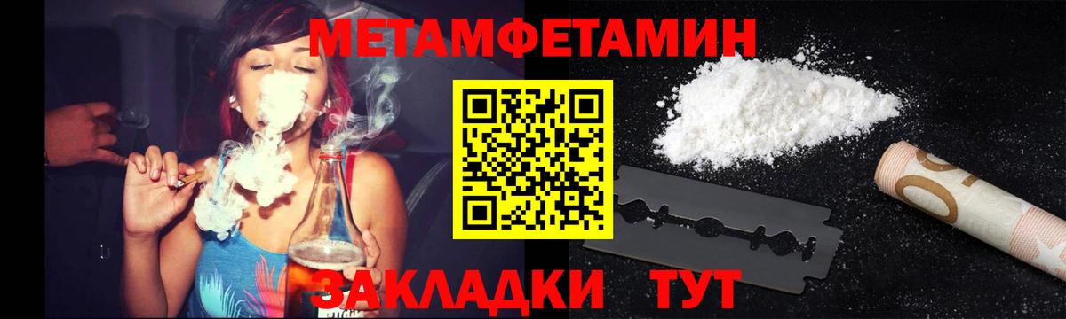МЕТАМФЕТАМИН винт Арсеньев