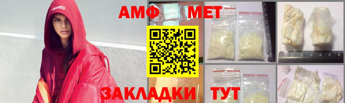 Первитин Methamphetamine  Первитин Methamphetamine  Арсеньев  Вход с VPN 