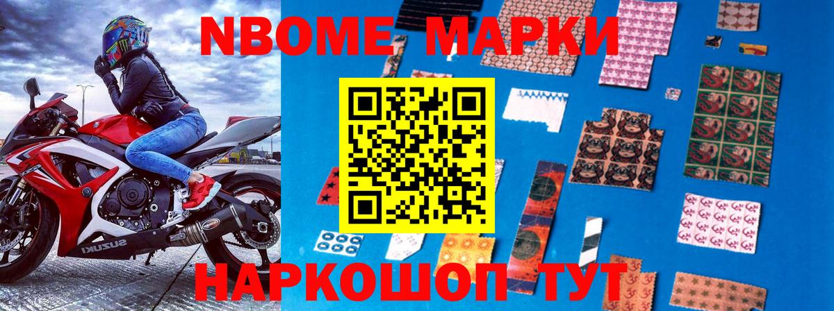 Наркотические марки  Марки N-bome 1,8мг  Арсеньев  Вход с VPN  Марки N-bome 1,8мг 