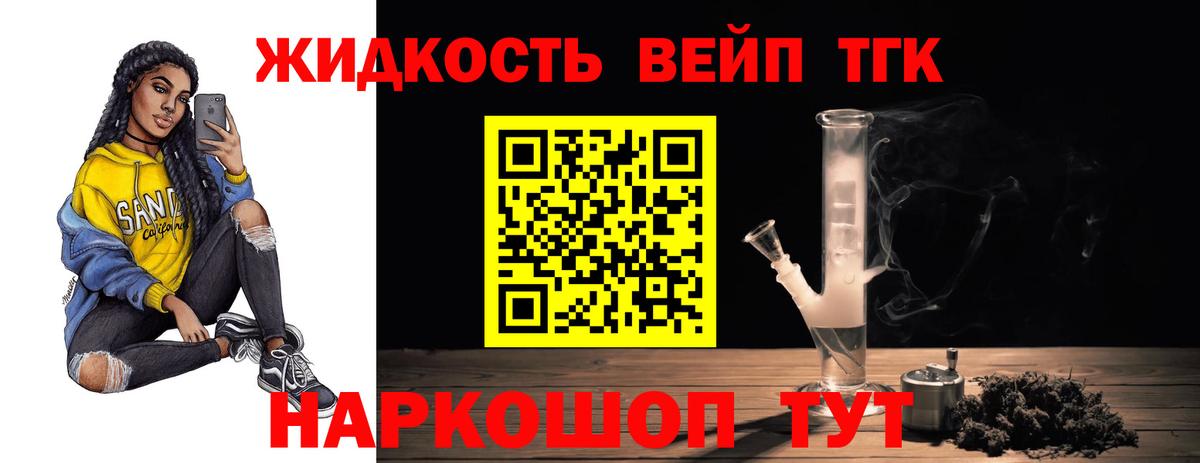 ТГК Wax  Дистиллят ТГК Wax  Вход с VPN  Арсеньев 